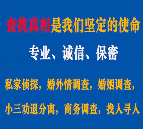 关于广河谍邦调查事务所