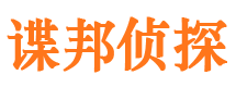 广河侦探调查公司